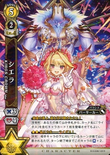 駿河屋 中古 B10 038 1 R シエラ Kings Crown Ver 白猫プロジェクトtcg 駿河屋 中古 B10 038 1 R シエラ Kings Crown Ver 白猫プロジェクトtcg