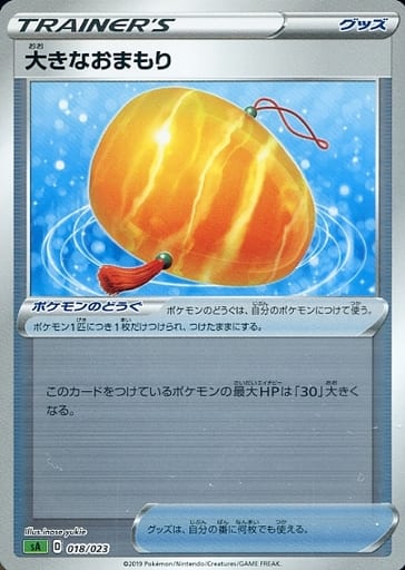 駿河屋 中古 018 023 ミラー 大きなおまもり ポケモンカードゲーム