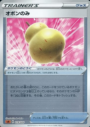 駿河屋 中古 019 024 ミラー オボンのみ ポケモンカードゲーム