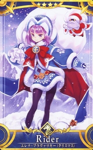 駿河屋 中古 エレナ ブラヴァツキー クリスマス Fate Grand Order Arcade