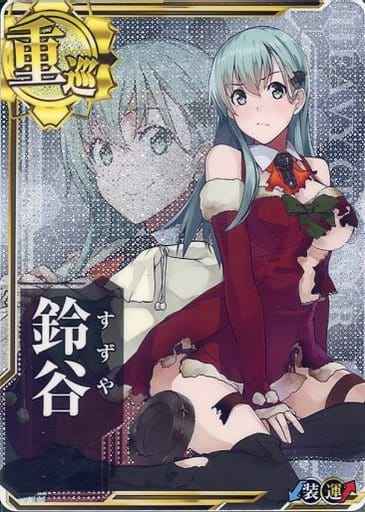 鈴谷(クリスマスmode)(中破)(装甲↓)(運↑) 鈴谷(クリスマスmode)(中破)(装甲↓)(運↑)