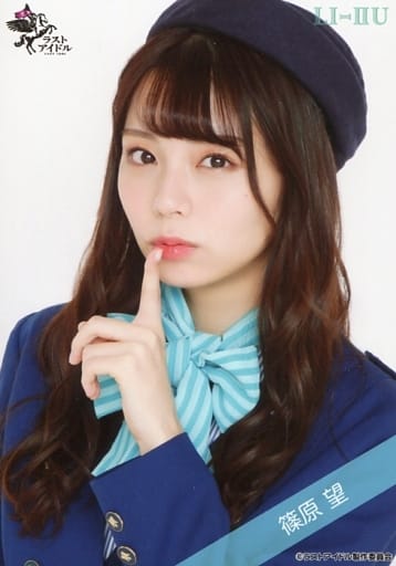 ラストアイドル 生写真 篠原望 disperkim.kendalkab.go.id