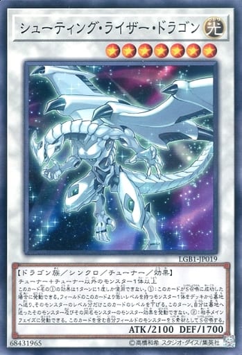 駿河屋 中古 Lgb1 Jp019 Nパラ シューティング ライザー ドラゴン 遊戯王 駿河屋 中古 Lgb1 Jp019 Nパラ シューティング ライザー ドラゴン 遊戯王