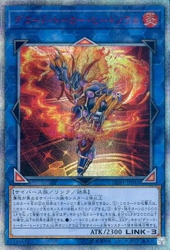 遊戯王 連続リンク コード トーカー で切り拓けサーキット 主人公デッキの優勝レシピー 新兎のきままにサブカル
