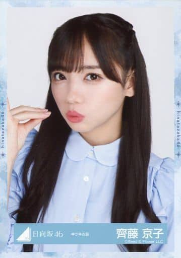 駿河屋 -u003c中古u003e齊藤京子/バストアップ/日向坂46 ランダム生写真 