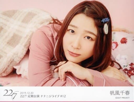 駿河屋 -<中古>22/7(ナナブンノニジュウニ)/帆風千春/横型・うつ伏せ 駿河屋 -<中古>22/7(ナナブンノニジュウニ)/帆風千春/横型・うつ伏せ