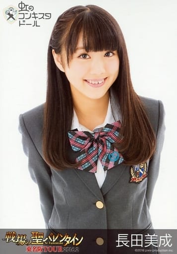 駿河屋 買取 虹のコンキスタドール 長田美成 上半身 戦場の聖バレンタイン 東名阪tour 平成27年2学期通信簿セット 付属生写真 その他女性 駿河屋 買取 虹のコンキスタドール 長田美成 上半身 戦場の聖バレンタイン 東名阪tour 平成27年2学期通信簿セット 付属生写真 その他女性