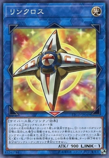 遊戯王 年7月1日のリミットレギュレーション 制限改訂 が判明 リンクロス が禁止カードへ 遊戯王 最新情報 Tcgトレンドまとめ まいログ 遊戯王ブログ 遊戯王 年7月1日のリミットレギュレーション 制限改訂 が判明 リンクロス が禁止カードへ 遊戯王 最新情報 Tcgトレンドまとめ まいログ 遊戯王ブログ