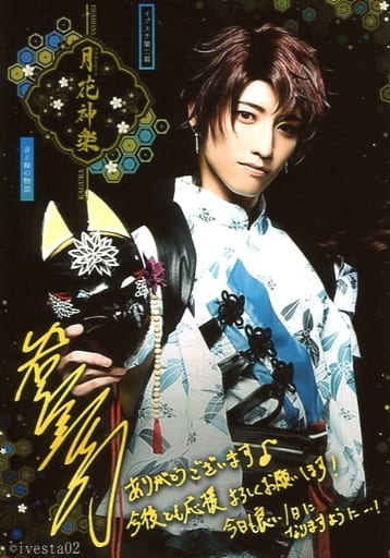 山根理輝【最終値下げ価格】イブステ ミニグリーティング 作曲家の集い 山根理輝【最終値下げ価格】イブステ ミニグリーティング 作曲家の集い
