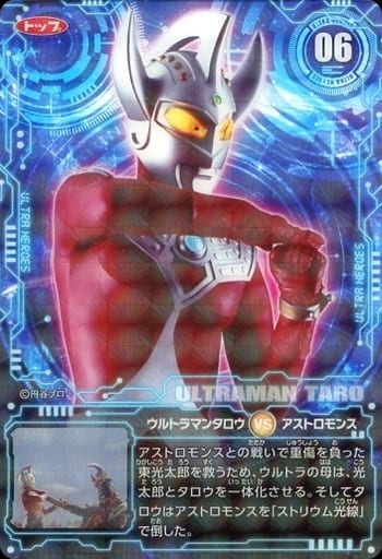 駿河屋 中古 06 ノーマル ウルトラマンタロウ アニメ ゲーム 駿河屋 中古 06 ノーマル ウルトラマンタロウ アニメ ゲーム