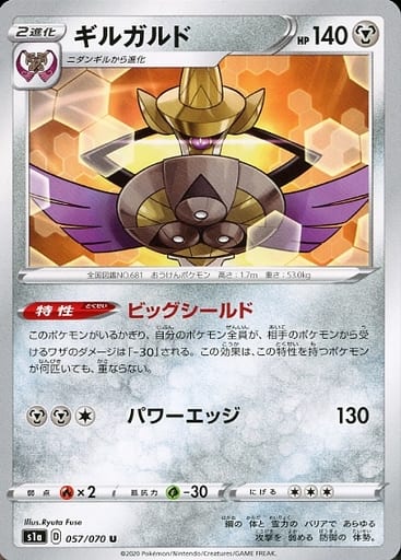 初心者の初心者による初心者のためのサザンガルド ポケモン対戦 カード暮らし