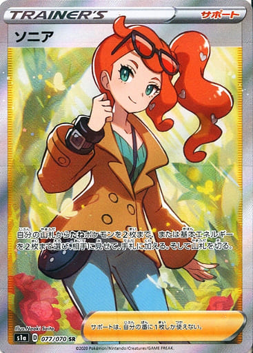 白 フリル付 ソニア SR ポケモンカード - 通販 - www.icetran.com.br