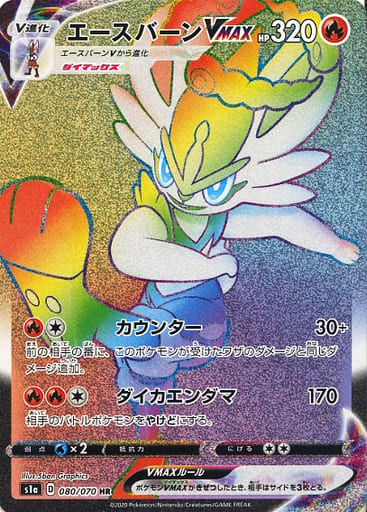コンプリート ポケモン カウンター シールド
