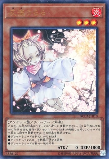 2022春夏新作】 遊戯王 灰流うらら アクリルプレートD 遊戯王