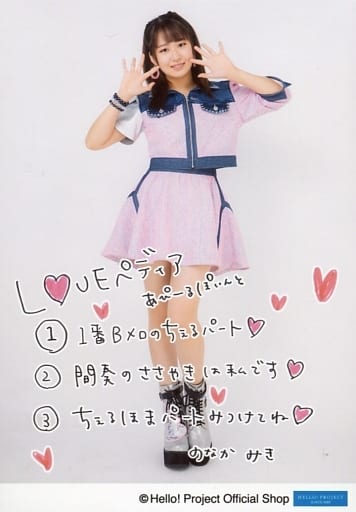駿河屋 -<中古>モーニング娘。'20/野中美希/全身・印刷メッセージ入り