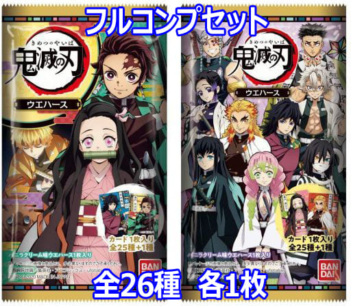 鬼滅の刃 ウエハース 1 カード コンプリート 26枚セット 禰豆子 煉獄 義勇