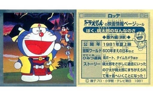 駿河屋 中古 ぼく 桃太郎のなんなのさ アニメ ゲーム