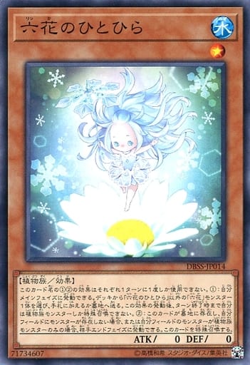 遊戯王ocg 植物族デッキ で知っておきたいおすすめカード