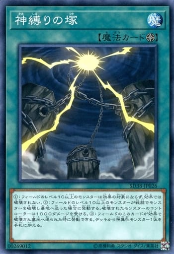 遊戯王 神属性 三幻神 幻神獣族サポート集