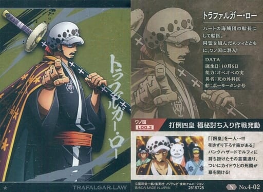 駿河屋 中古 No 4 02 ノーマル トラファルガー ロー アニメ ゲーム 駿河屋 中古 No 4 02 ノーマル トラファルガー ロー アニメ ゲーム