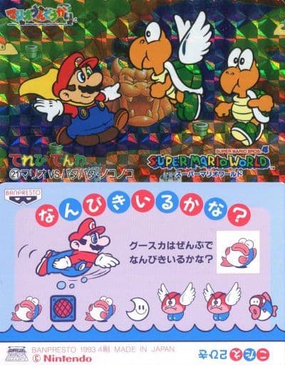 スーパー　マリオ　マリオカート　てれびでんわ　カードダス　カード　まとめ売り