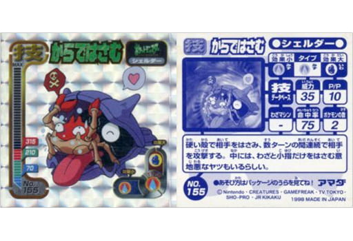 駿河屋 買取 No 155 プリズム からではさむ アニメ ゲーム