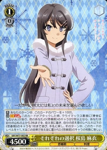 ヴァイスシュヴァルツ 青ブタ かけがえのない存在 桜島 麻衣SEC ヴァイスシュヴァルツ 青ブタ かけがえのない存在 桜島 麻衣SEC