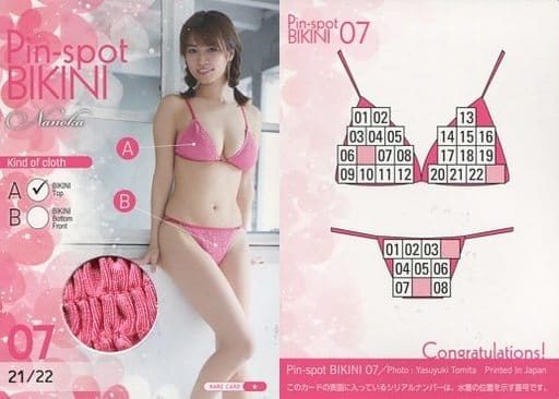 Pin-spot BIKINI 07 : 菜乃花/ピンスポビキニカード(ビキニ トップ)(/A22)/「菜乃花Vol.3」トレーディングカード Pin-spot BIKINI 07 : 菜乃花/ピンスポビキニカード(ビキニ トップ)(/A22)/「菜乃花Vol.3」トレーディングカード