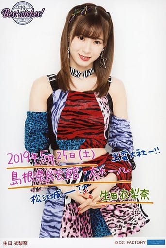 駿河屋 -<中古>モーニング娘。'19/生田衣梨奈/5/25(土) 島根県民会館 駿河屋 -<中古>モーニング娘。'19/生田衣梨奈/5/25(土) 島根県民会館