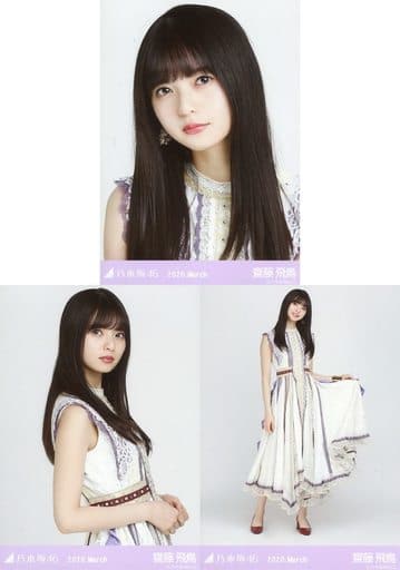 駿河屋 -<中古>◇齋藤飛鳥/「乃木坂46 2020.March」WebShop 限定