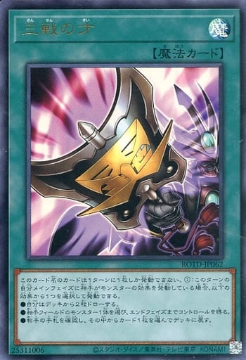 遊戯王　汎用カード