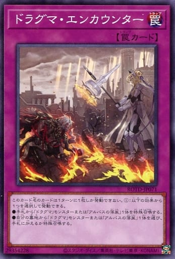 召喚 獣 ドラグマ 遊戯王