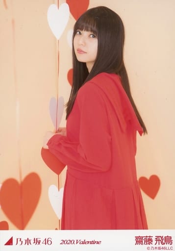 【直筆/美品】 乃木坂46 齋藤飛鳥 2020 Valentine