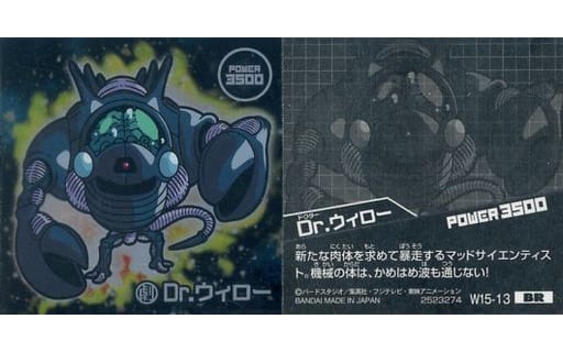 駿河屋 中古 W15 13 Br Dr ウィロー アニメ ゲーム 駿河屋 中古 W15 13 Br Dr ウィロー アニメ ゲーム