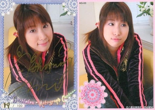 駿河屋 -<中古>AG-03 : ☆小清水亜美/直筆サインカード(/100