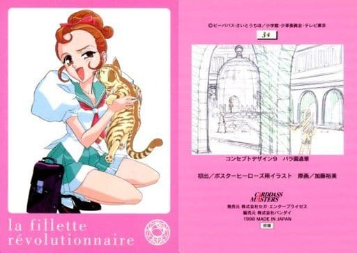 駿河屋 買取 34 ノーマル 篠原 若葉 アニメ ゲーム 駿河屋 買取 34 ノーマル 篠原 若葉 アニメ ゲーム
