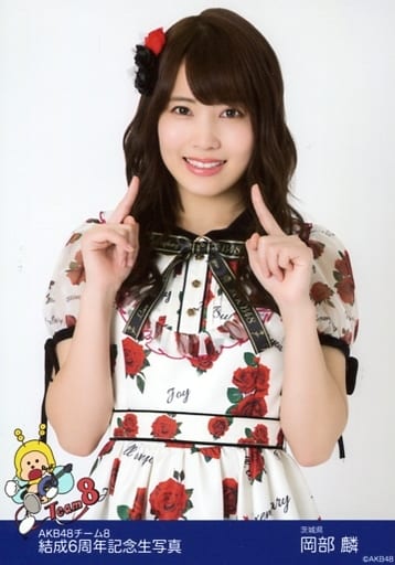 AKB48 チーム8 生写真 岡部麟 - 人、グループ別 AKB48 チーム8 生写真 岡部麟 - 人、グループ別