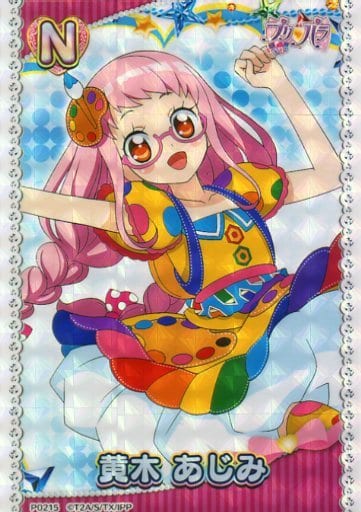 駿河屋 中古 P0215 黄木あじみ プリパラ