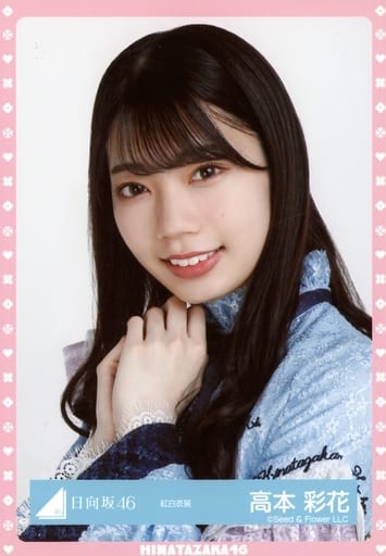 駿河屋 中古 高本彩花 バストアップ 日向坂46 ランダム生写真 紅白衣装 乃木坂46 駿河屋 中古 高本彩花 バストアップ 日向坂46 ランダム生写真 紅白衣装 乃木坂46