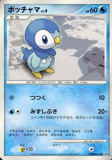 ポッチャマ ミニカード ポケモンカード - ポケモンカードゲーム