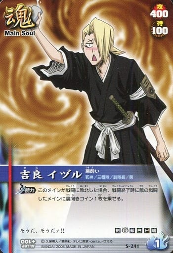 駿河屋 中古 S 241 ノーマル 吉良イヅル アニメ ゲーム 駿河屋 中古 S 241 ノーマル 吉良イヅル アニメ ゲーム