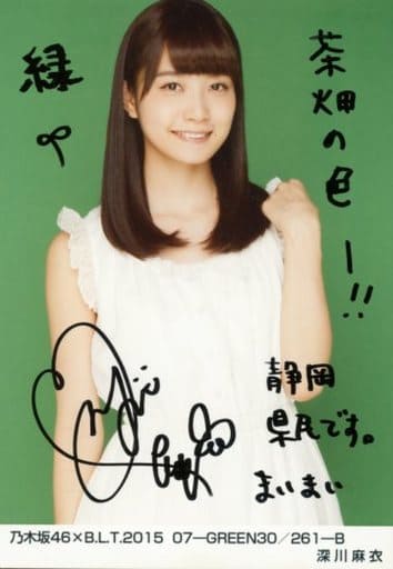 乃木選 乃木坂46 深川麻衣 直筆サイン 生写真