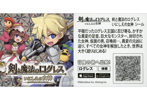 駿河屋 中古 プリズム 剣と魔法のログレス いにしえの女神 アニメ ゲーム