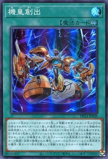 遊戯王ocg 本気の アポリア 機皇帝 キャラデッキ紹介