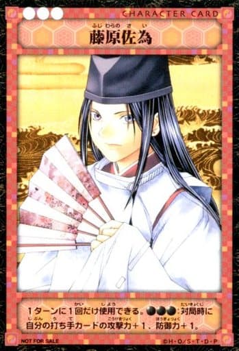 駿河屋 中古 プロモ 藤原佐為 アニメ ゲーム 駿河屋 中古 プロモ 藤原佐為 アニメ ゲーム