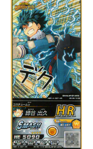 駿河屋 -<中古>HBR-4-027-HR [HR] ： 緑谷出久(キャラクターサイン入り