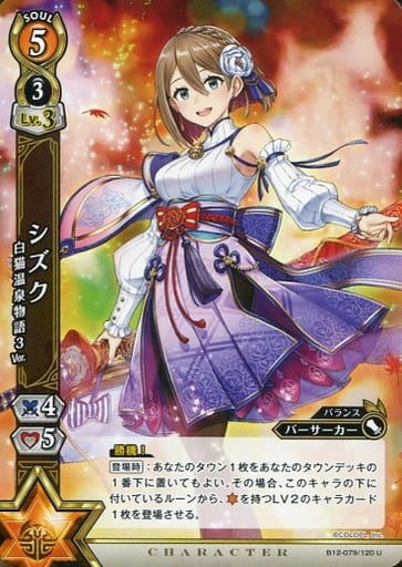 駿河屋 中古 B12 079 1 U シズク 白猫温泉物語3ver 白猫プロジェクトtcg