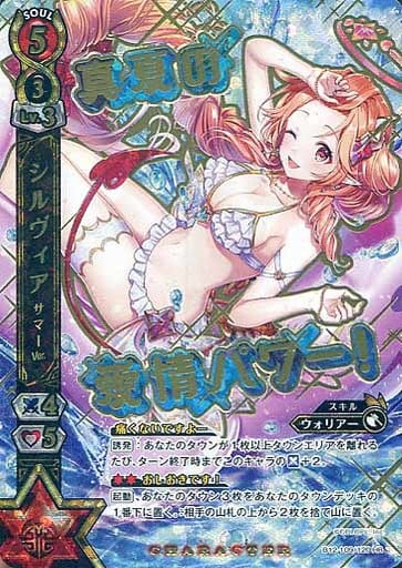 駿河屋 中古 B12 109 1 Hr シルヴィア サマーver 白猫プロジェクトtcg