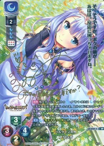 PSA10 lycee パルヴィンの月 プリシラ SP サイン オーガスト tic
