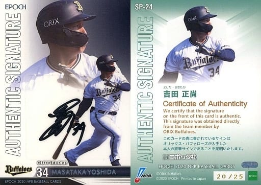 吉田正尚 bowman 最高 インサート カード | avanza.com.br
